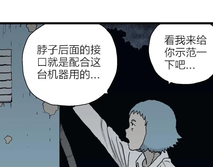 人类进化论全集漫画,第43话 欢笑镇（四）39图