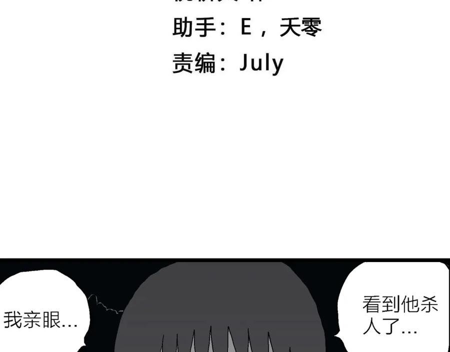 人类进化论全集漫画,第43话 欢笑镇（四）4图