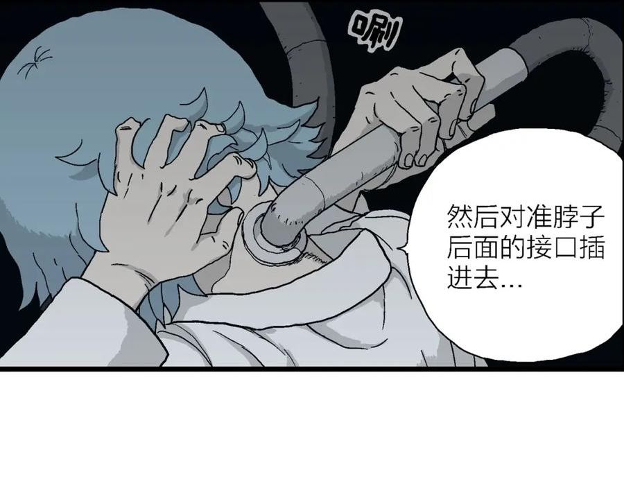 人类进化论全集漫画,第43话 欢笑镇（四）42图