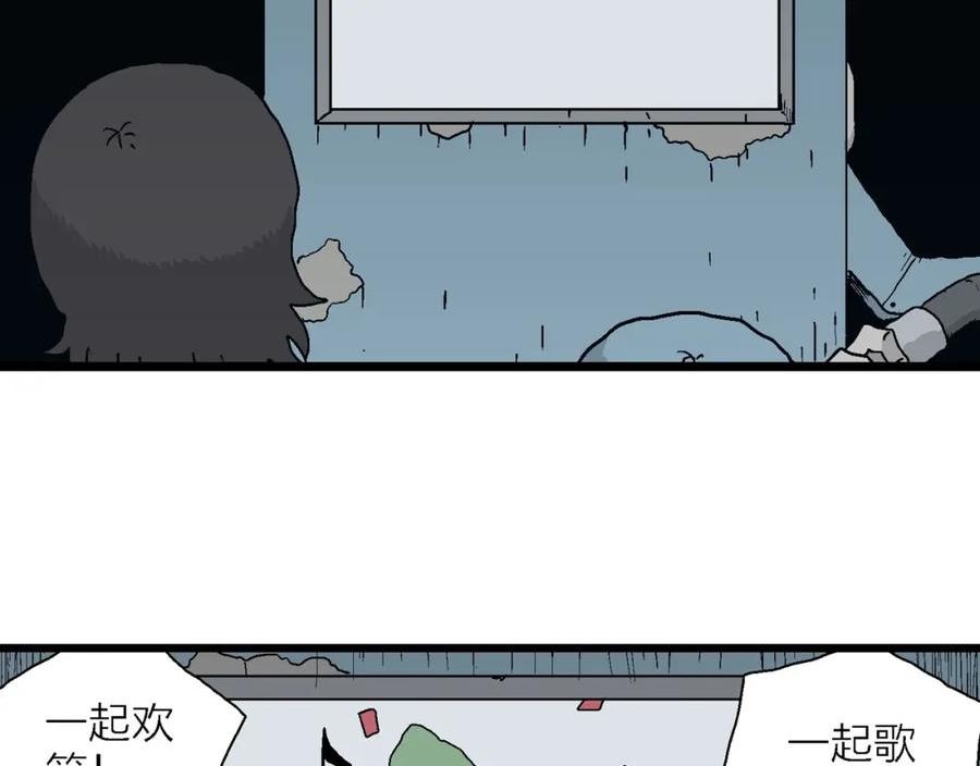 人类进化论全集漫画,第43话 欢笑镇（四）46图