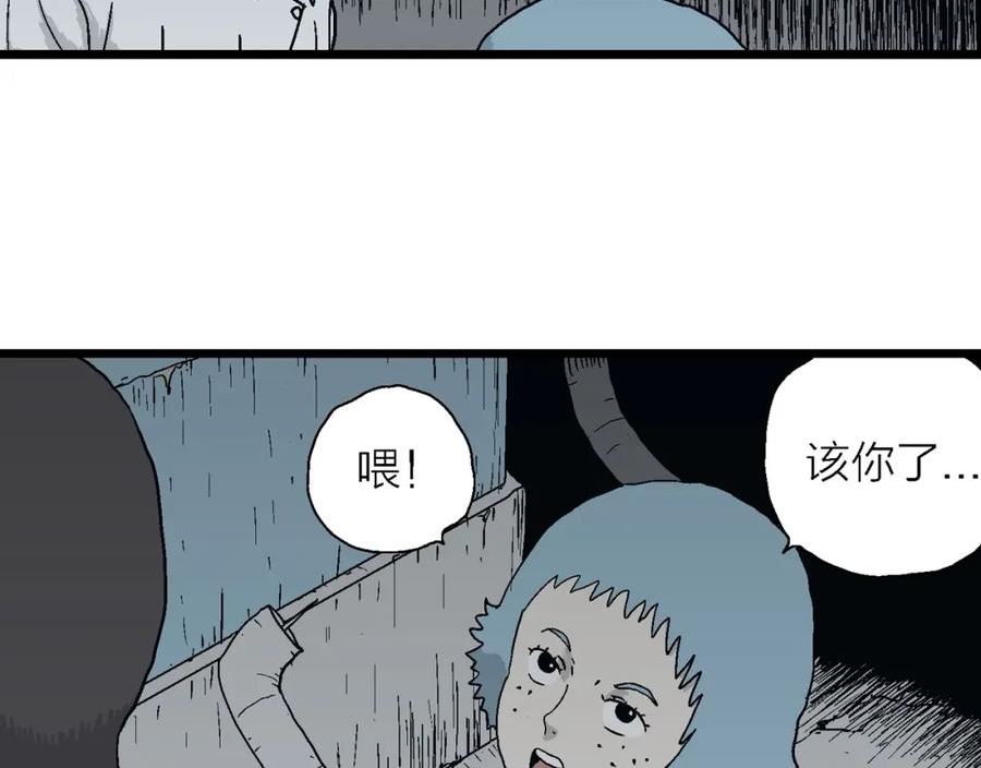 人类进化论全集漫画,第43话 欢笑镇（四）60图