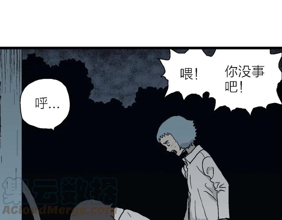 人类进化论全集漫画,第43话 欢笑镇（四）73图