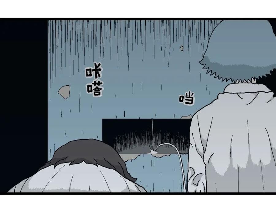 人类进化论全集漫画,第43话 欢笑镇（四）76图