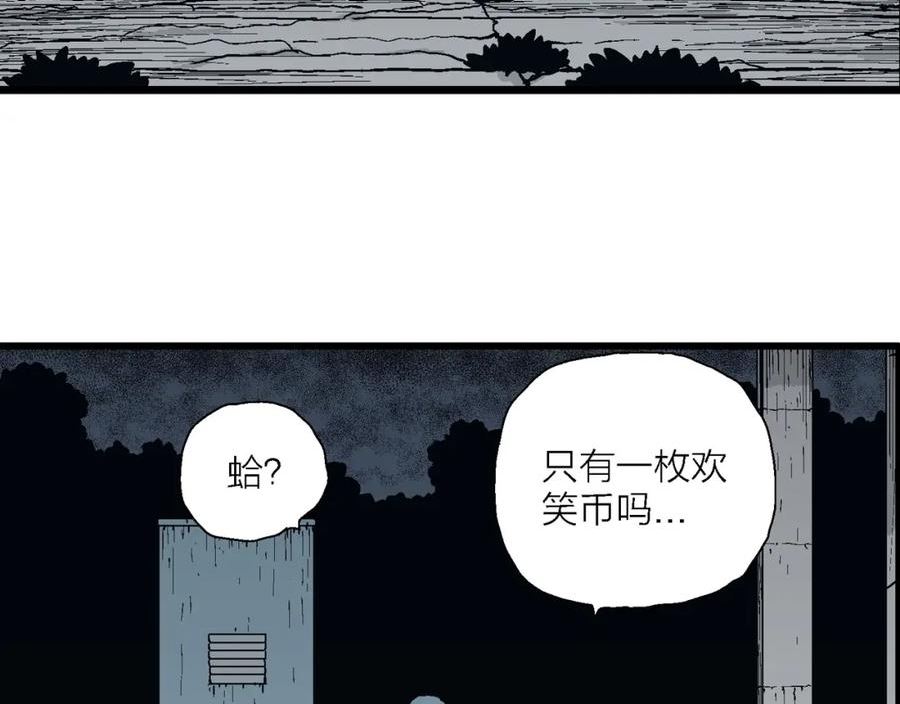 人类进化论全集漫画,第43话 欢笑镇（四）78图