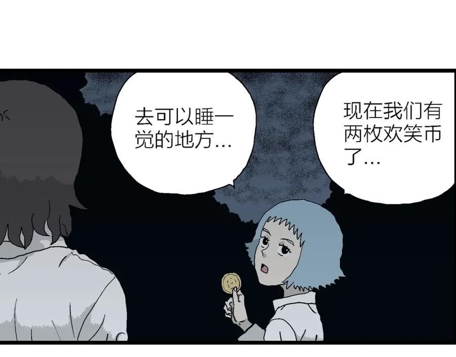 人类进化论全集漫画,第43话 欢笑镇（四）88图