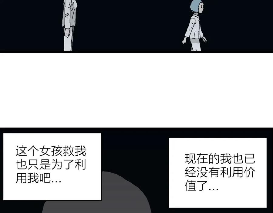 人类进化论全集漫画,第43话 欢笑镇（四）90图