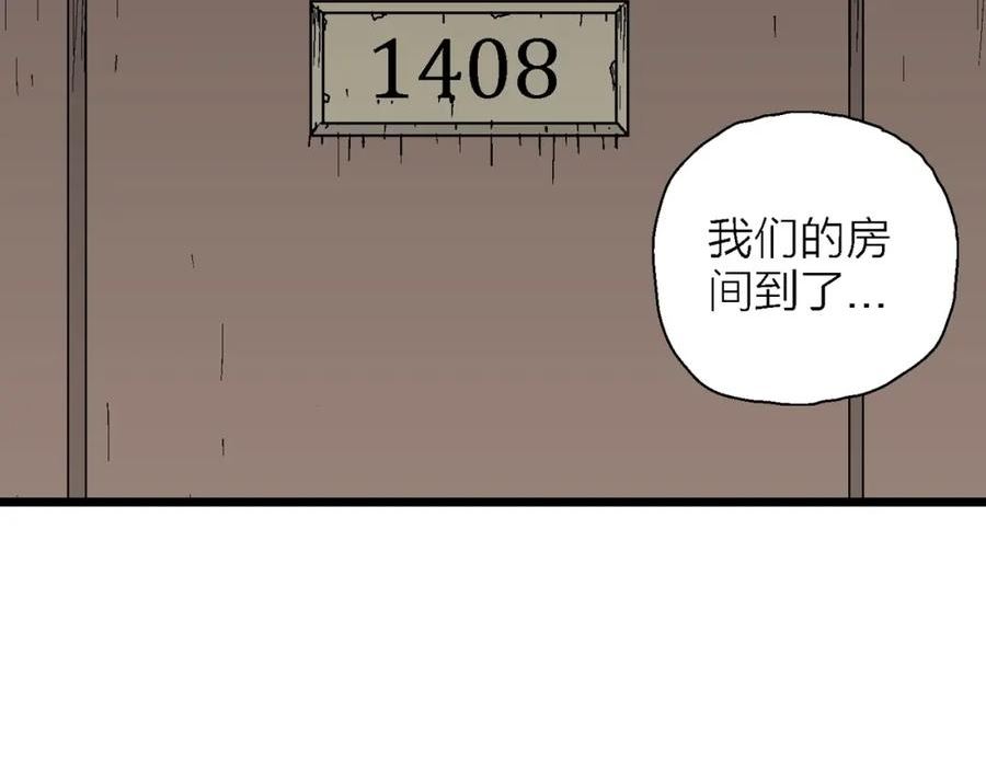 人类进化论漫画,第44话 欢笑镇（五）10图