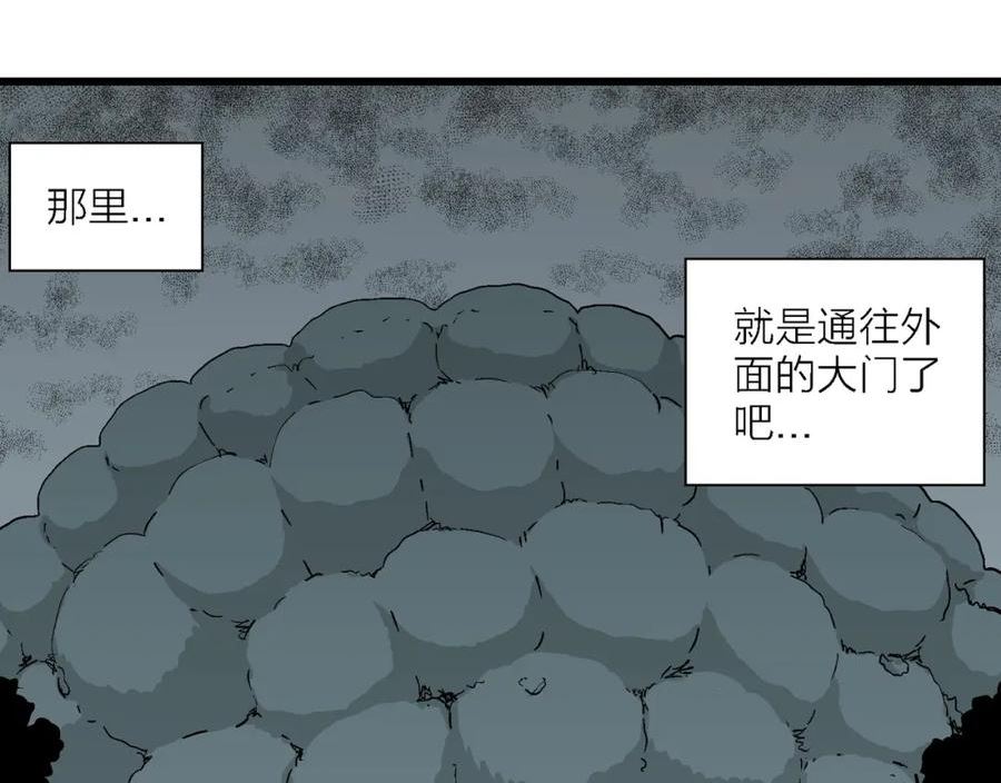 人类进化论漫画,第44话 欢笑镇（五）104图