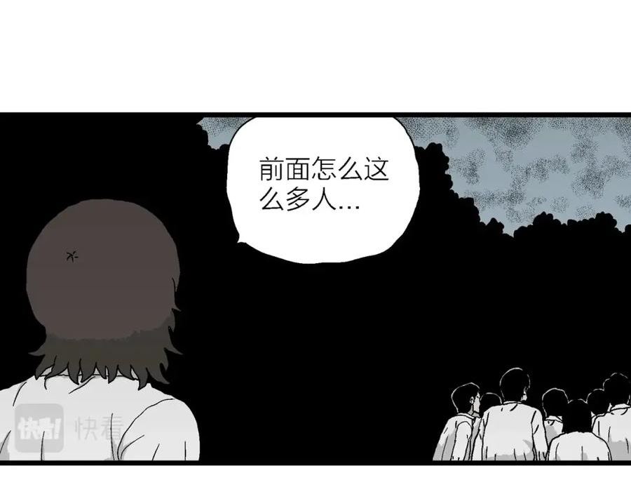 人类进化论漫画,第44话 欢笑镇（五）106图