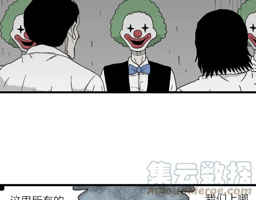 人类进化论漫画,第44话 欢笑镇（五）109图