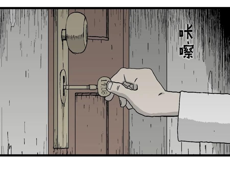 人类进化论漫画,第44话 欢笑镇（五）11图