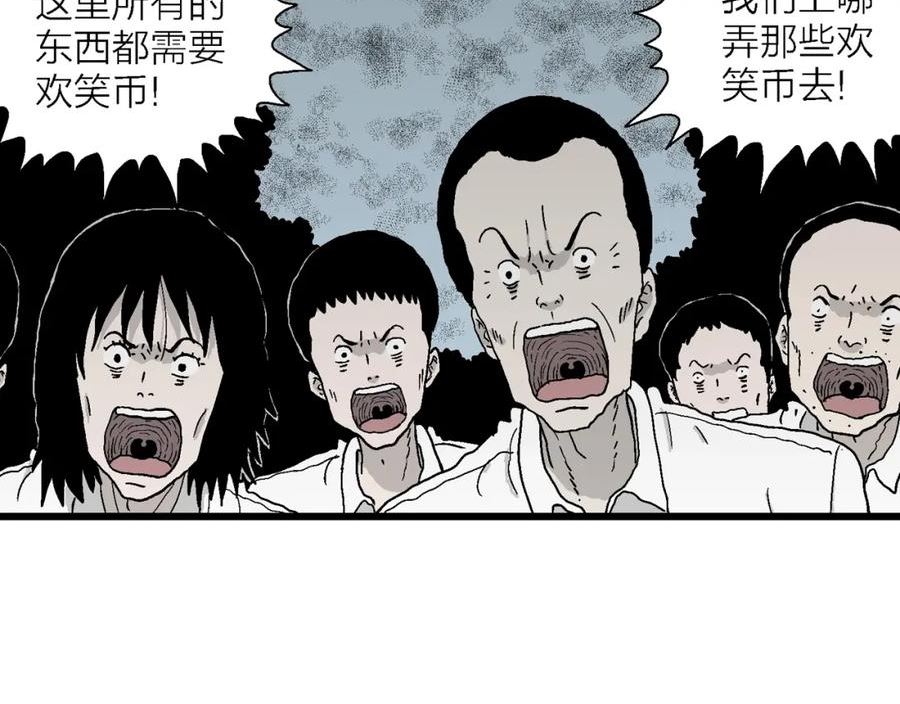 人类进化论漫画,第44话 欢笑镇（五）110图