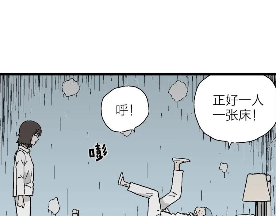 人类进化论漫画,第44话 欢笑镇（五）15图