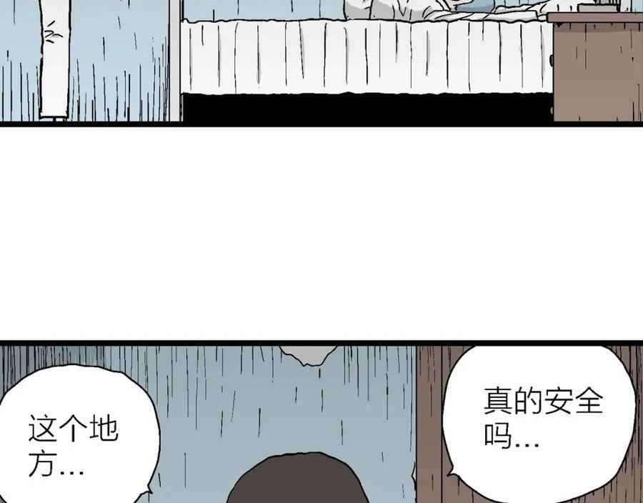 人类进化论漫画,第44话 欢笑镇（五）16图