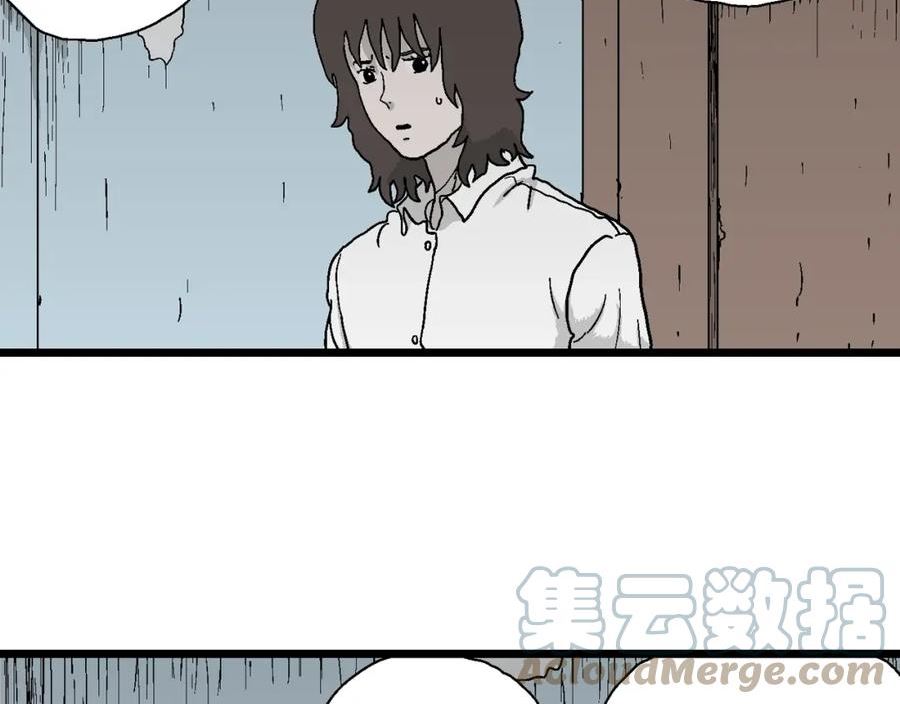 人类进化论漫画,第44话 欢笑镇（五）17图