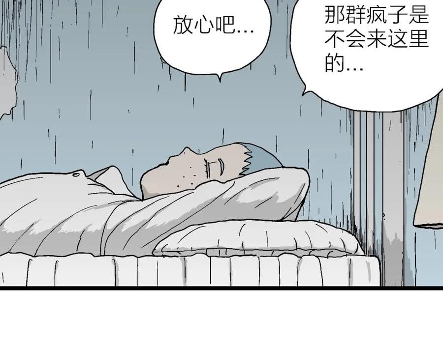 人类进化论漫画,第44话 欢笑镇（五）18图