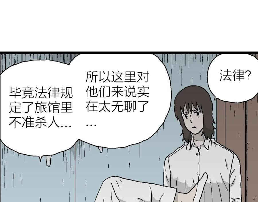 人类进化论漫画,第44话 欢笑镇（五）19图