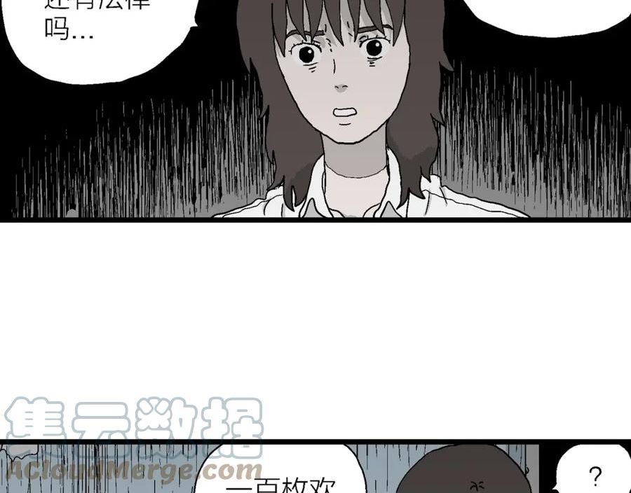 人类进化论漫画,第44话 欢笑镇（五）21图