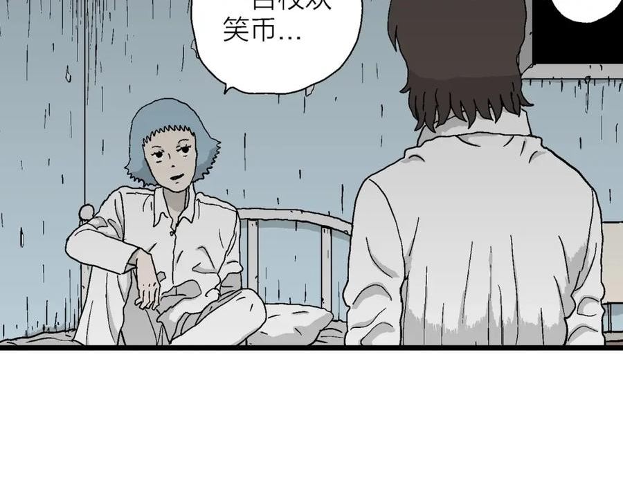 人类进化论漫画,第44话 欢笑镇（五）22图