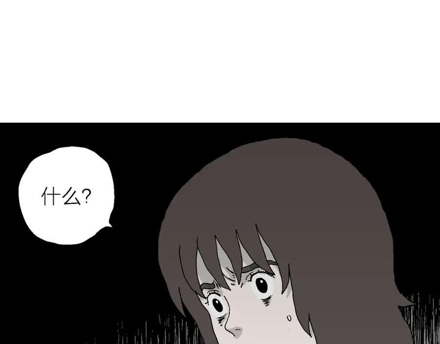 人类进化论漫画,第44话 欢笑镇（五）24图