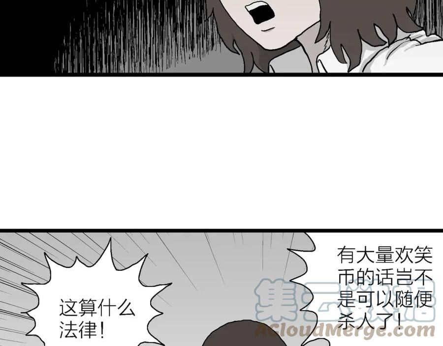 人类进化论漫画,第44话 欢笑镇（五）25图