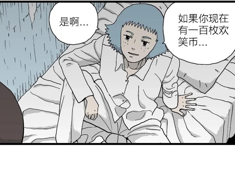 人类进化论漫画,第44话 欢笑镇（五）27图