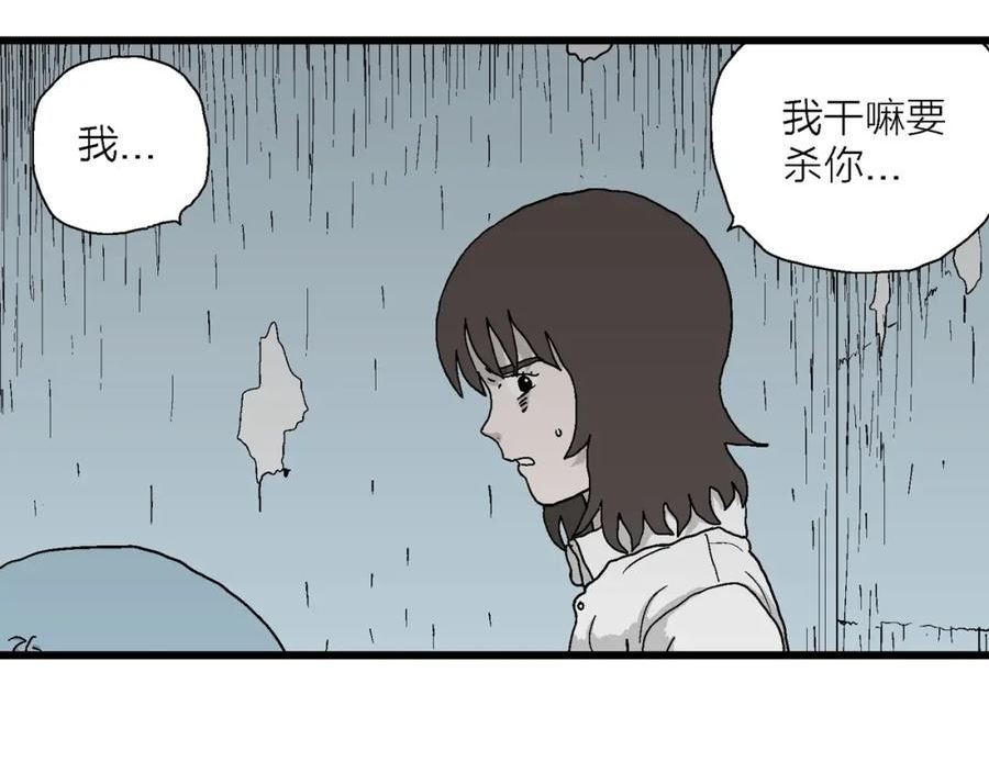 人类进化论漫画,第44话 欢笑镇（五）30图