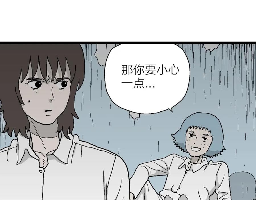 人类进化论漫画,第44话 欢笑镇（五）31图