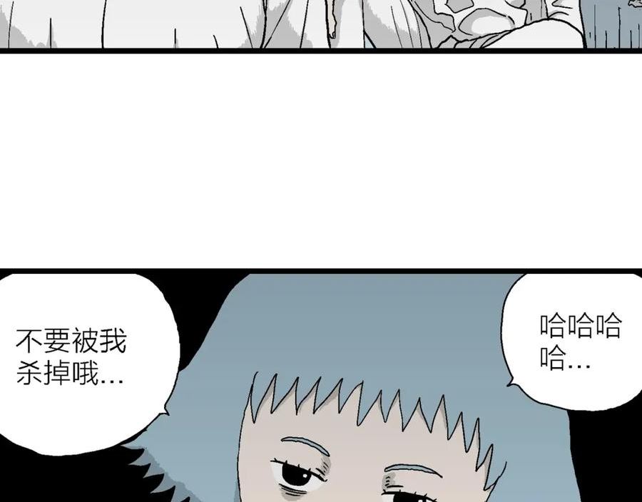 人类进化论漫画,第44话 欢笑镇（五）32图