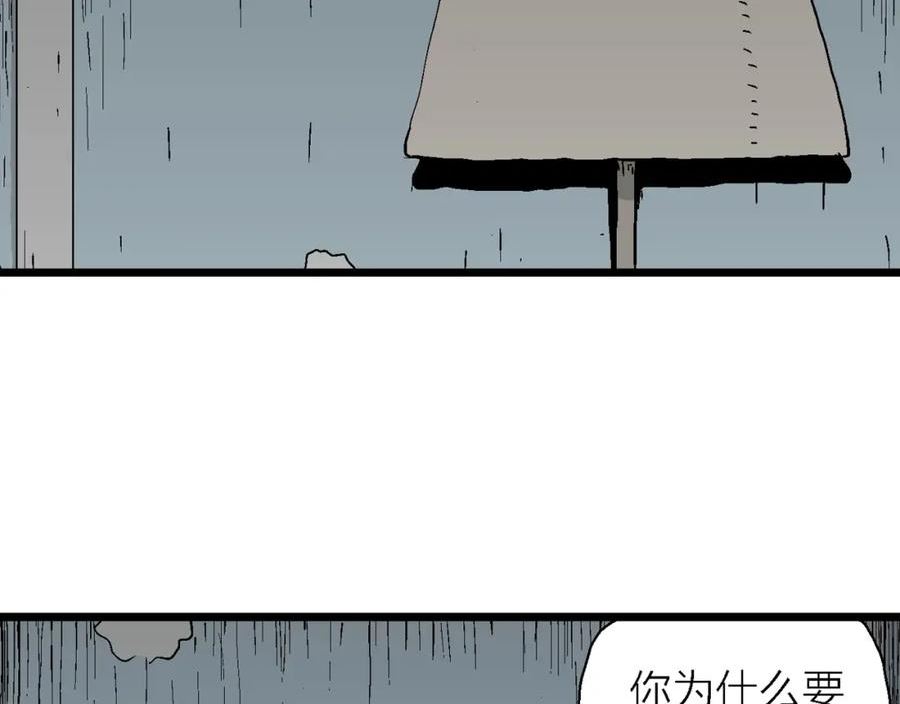 人类进化论漫画,第44话 欢笑镇（五）38图