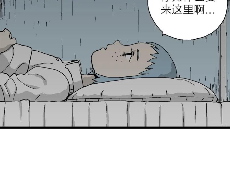 人类进化论漫画,第44话 欢笑镇（五）39图