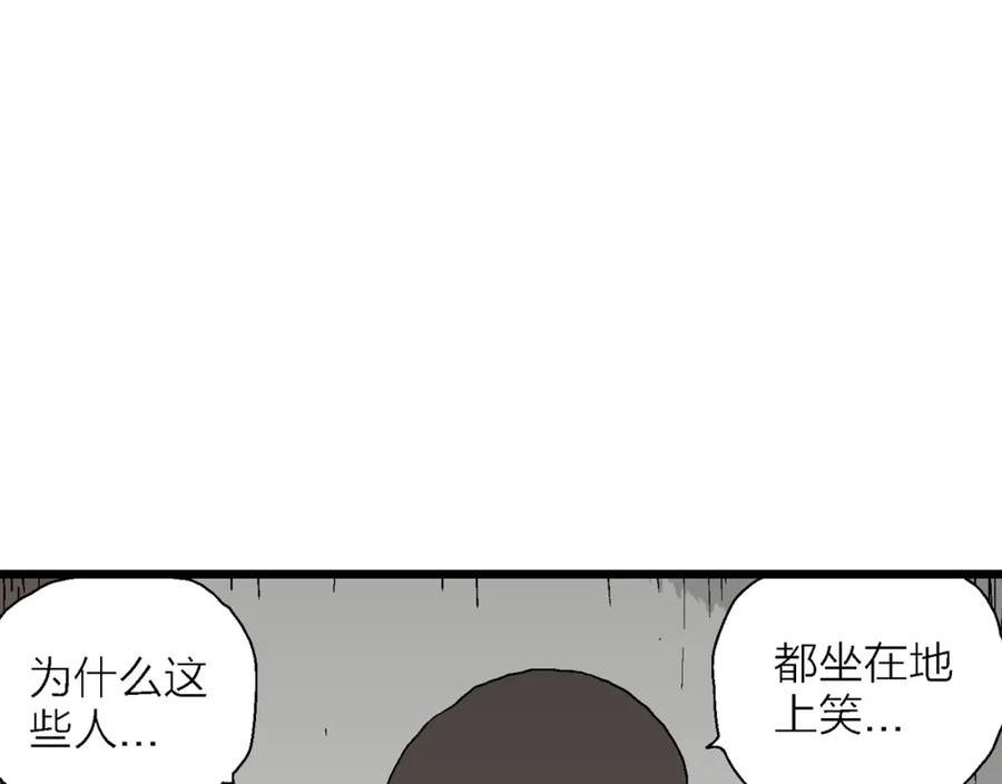 人类进化论漫画,第44话 欢笑镇（五）4图