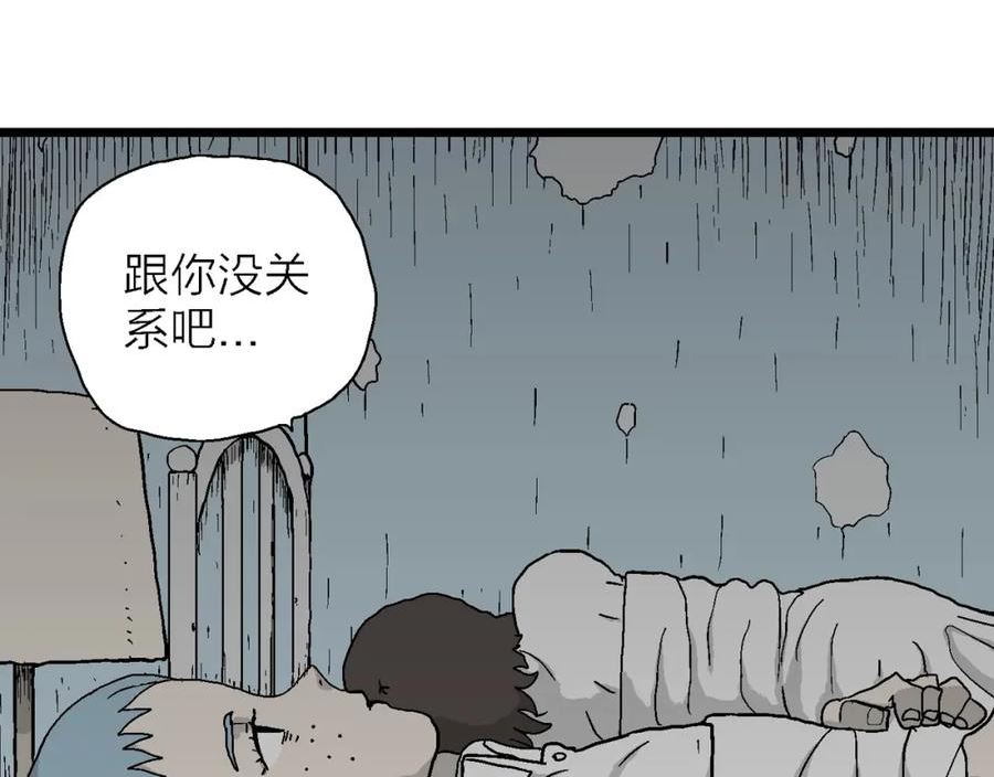 人类进化论漫画,第44话 欢笑镇（五）40图