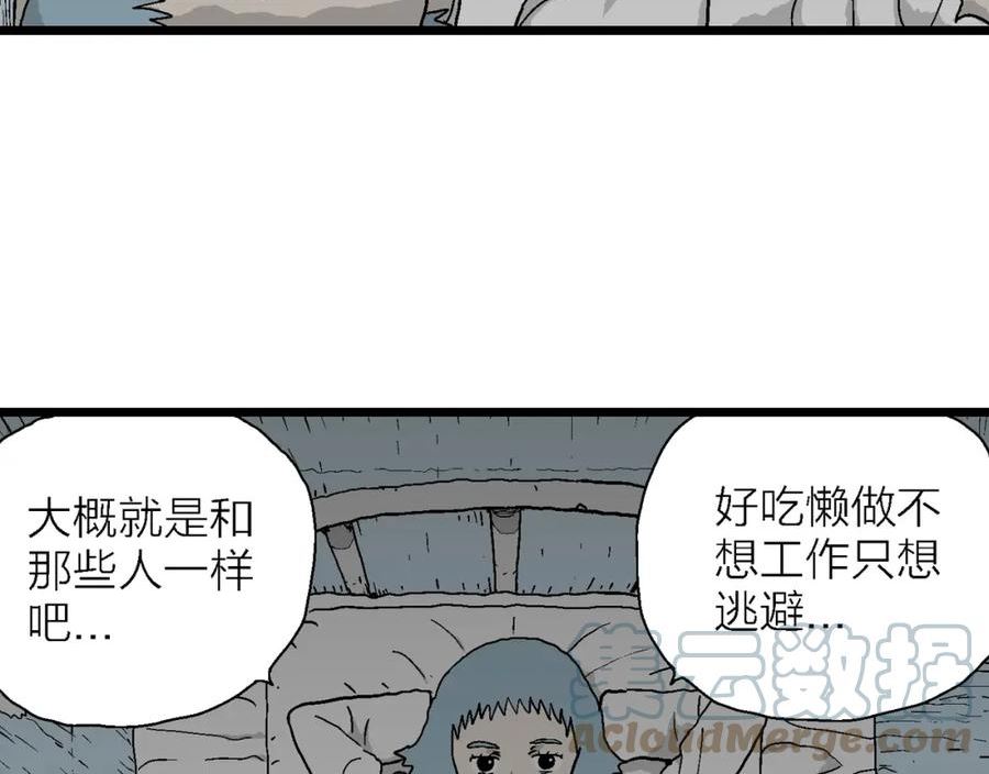 人类进化论漫画,第44话 欢笑镇（五）41图