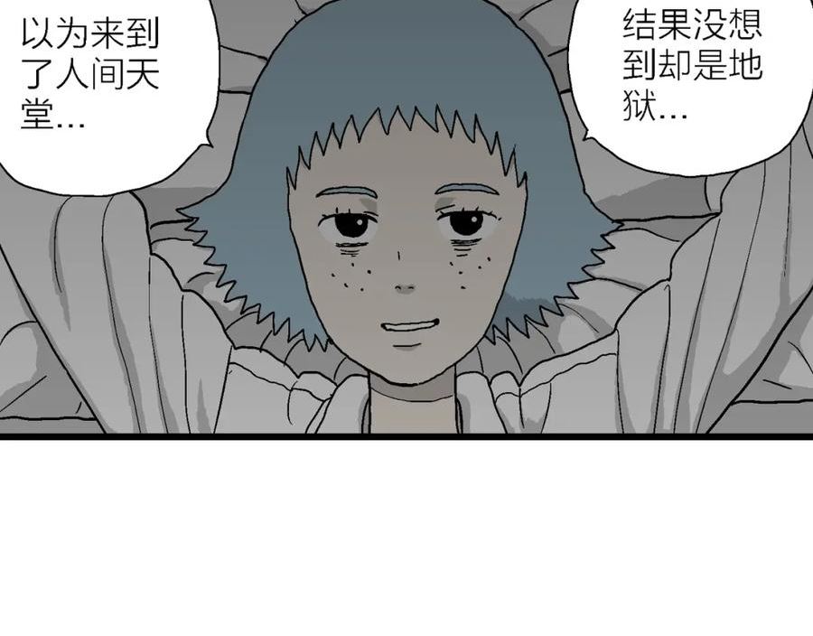 人类进化论漫画,第44话 欢笑镇（五）43图