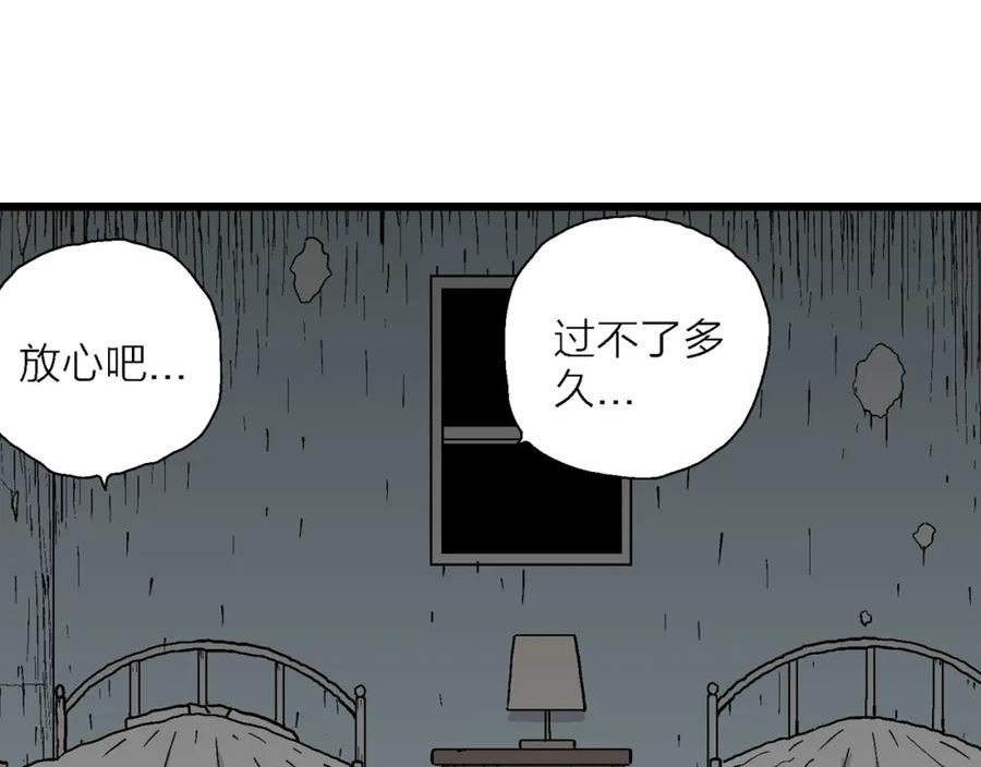 人类进化论漫画,第44话 欢笑镇（五）50图