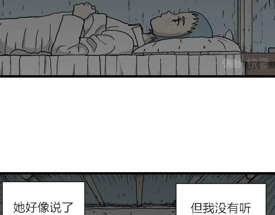 人类进化论漫画,第44话 欢笑镇（五）52图