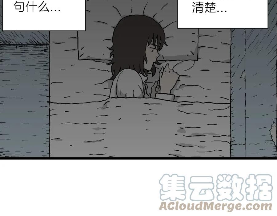 人类进化论漫画,第44话 欢笑镇（五）53图