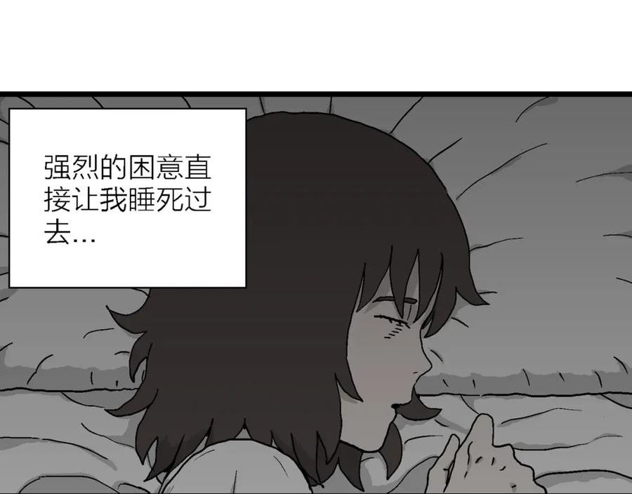 人类进化论漫画,第44话 欢笑镇（五）54图