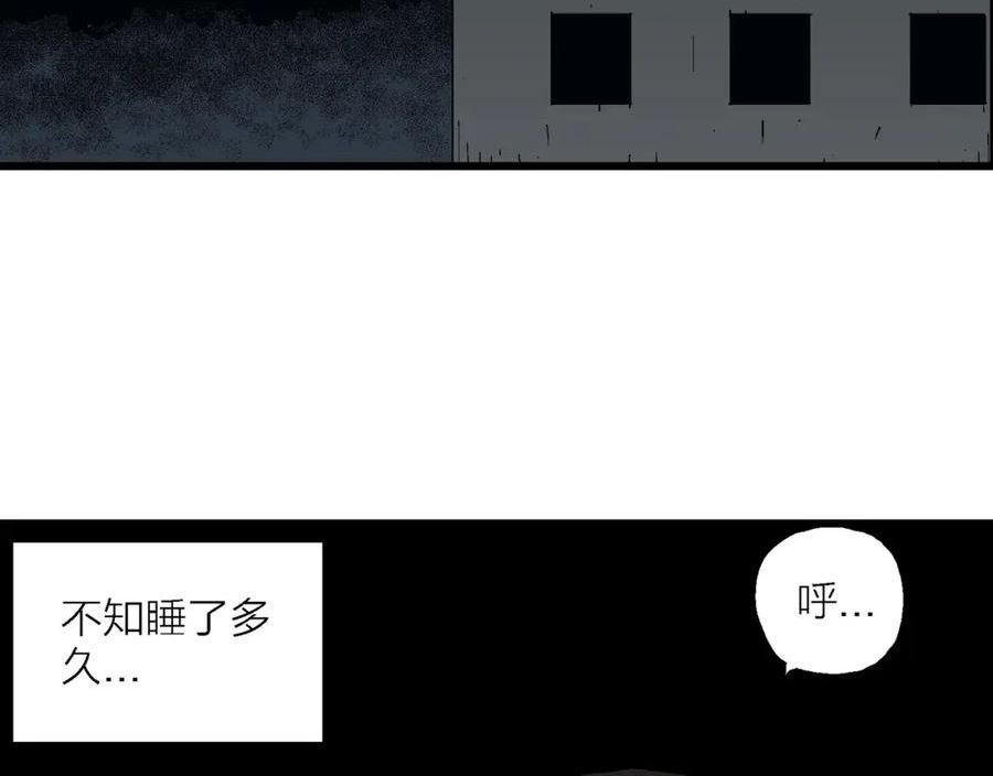 人类进化论漫画,第44话 欢笑镇（五）56图