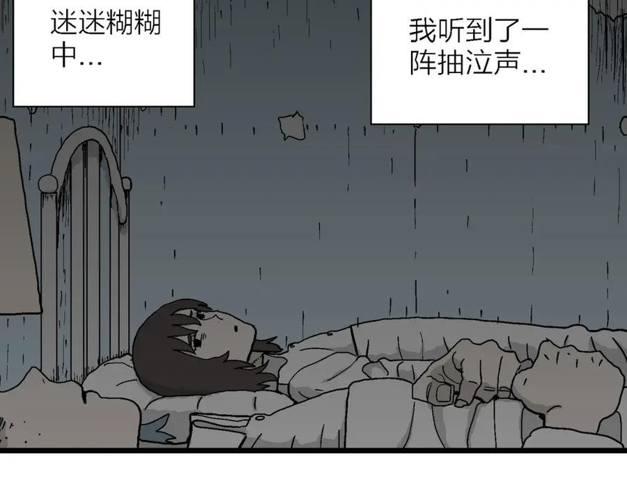 人类进化论漫画,第44话 欢笑镇（五）58图