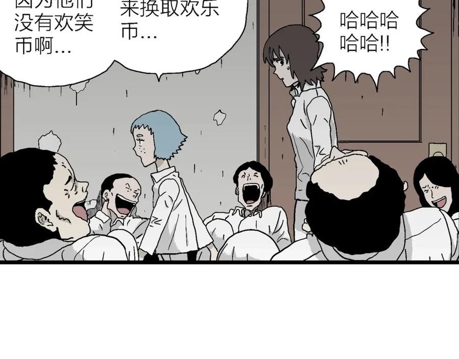 人类进化论漫画,第44话 欢笑镇（五）6图