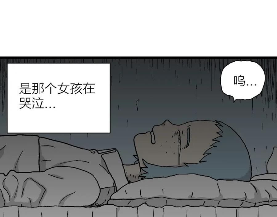 人类进化论漫画,第44话 欢笑镇（五）60图