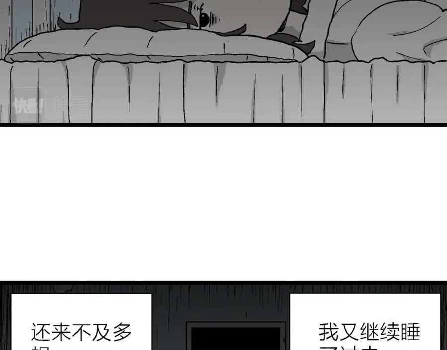 人类进化论漫画,第44话 欢笑镇（五）62图