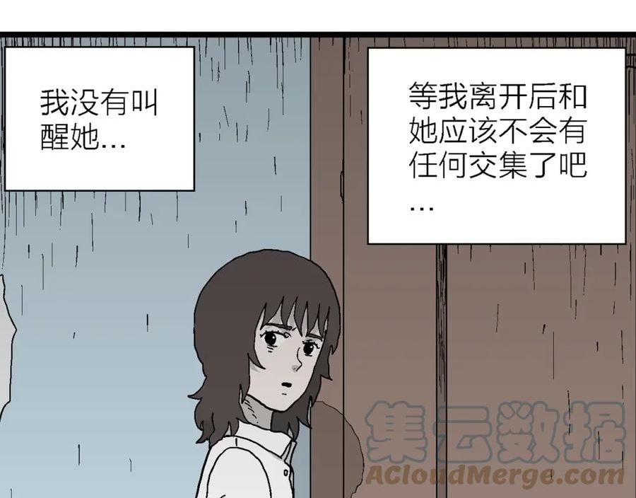 人类进化论漫画,第44话 欢笑镇（五）69图