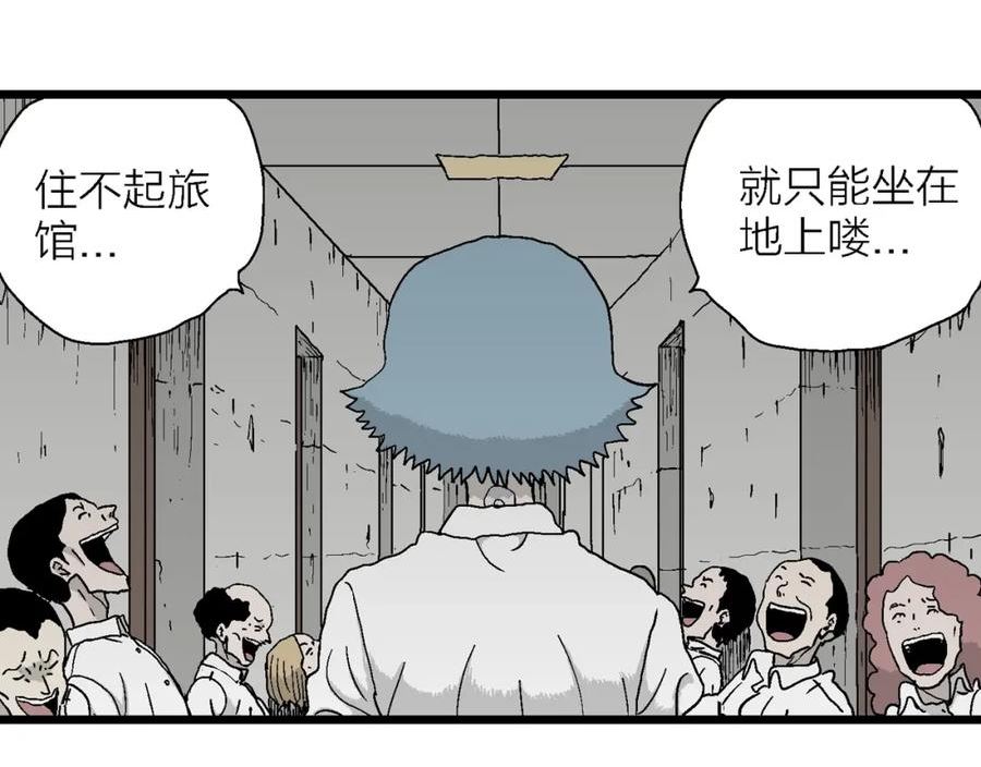 人类进化论漫画,第44话 欢笑镇（五）7图