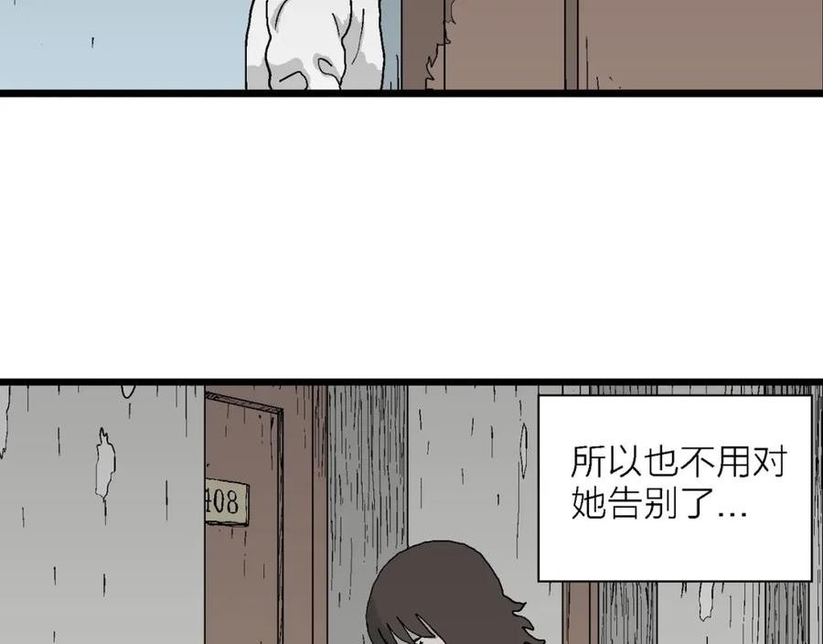 人类进化论漫画,第44话 欢笑镇（五）70图