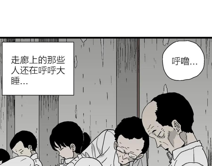 人类进化论漫画,第44话 欢笑镇（五）75图