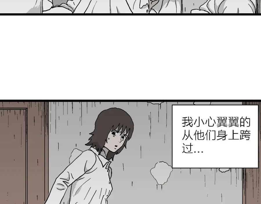 人类进化论漫画,第44话 欢笑镇（五）76图