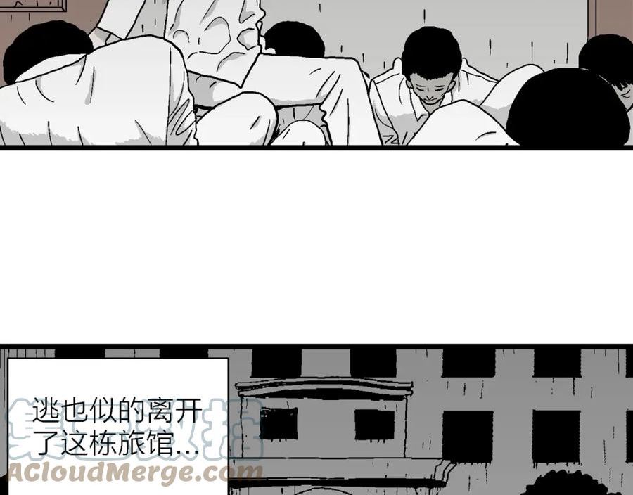 人类进化论漫画,第44话 欢笑镇（五）77图